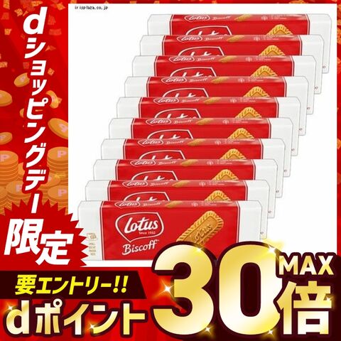 【10個セット】ロータス オリジナルカラメルビスケット 250g 【プラザセレクト】