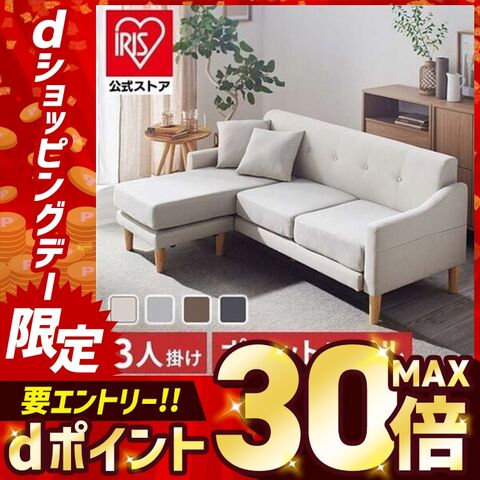 ソファー 3人掛け カウチソファー オットマン おしゃれ 北欧 グレー レイアウト自由 クッション付きカウチソファ カウチ シンプル ポケットコイル 三人掛け 3P カバー洗濯可 簡単組立 ファブリック ゆったり 組み合わせ CCS-3S [インテリア]