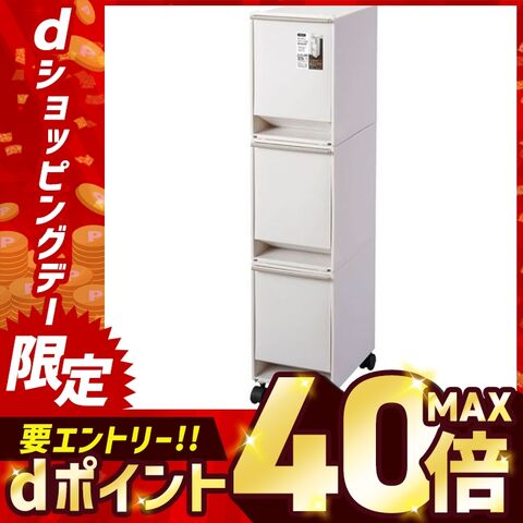 分別ワゴンスリム3段 ホワイト A6601
