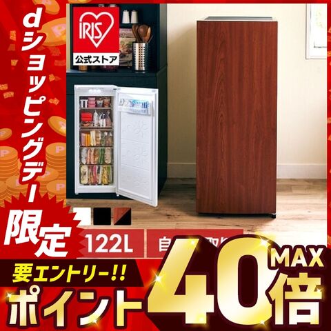アイリスオーヤマ 小型冷蔵庫 dショッピング |冷凍庫 一人暮らし 家庭用 小型 スリム 122L 小型