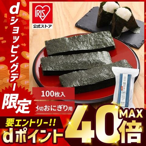 小浅商事 3切海苔 100枚 【プラザセレクト】