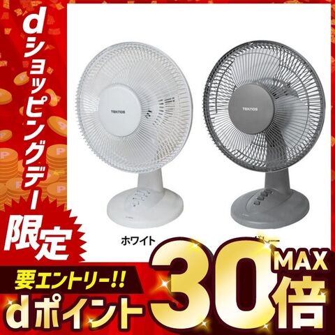 TEKNOS 卓上扇風機 KI-1003(W) ホワイト【プラザセレクト】【24natu】