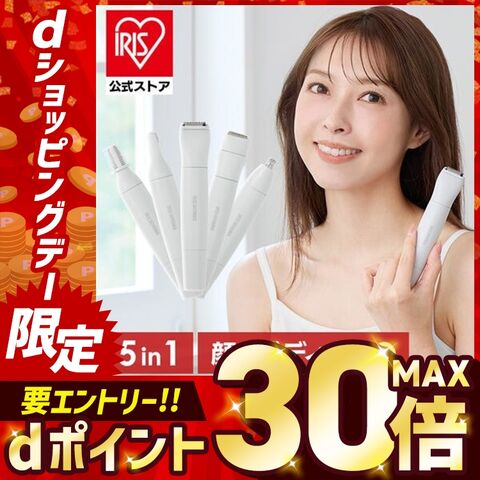 シェーバー ボディシェーバー 眉毛シェーバー フェイスシェーバー vio 女性 顔剃り 女性用 産毛 レディースシェーバー 電気シェーバー 鼻毛カッター マルチシェーバー マルチレディースシェーバー アイリスオーヤマ IMLS-01-H [家電]