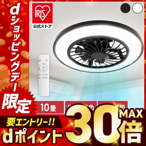 シーリングファンライト 10畳用 HLCF-550 ホワイト [家電]