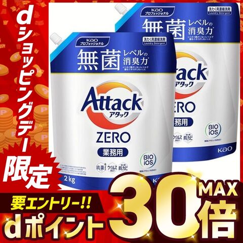 KAO 【2個セット】洗濯洗剤 詰め替え アタックゼロ 衣料用洗剤 アタックZERO 業務用 2kg 【プラザセレクト】