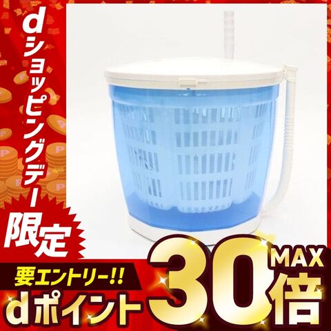 手動洗濯機 パーソナル洗濯機 防災 手まわし洗濯機 HED-5666 【プラザセレクト】 [家電]