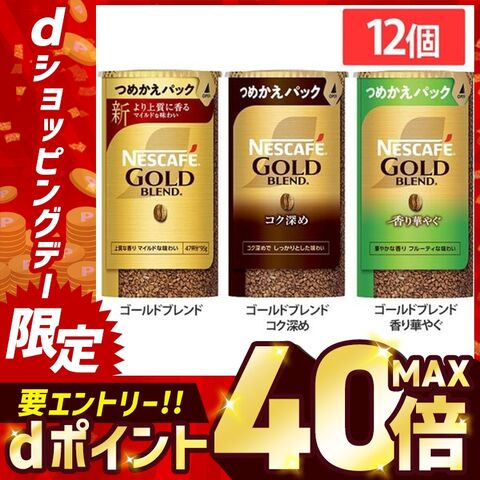 [12個セット] ネスカフェ ゴールドブレンド エコ&システムパック 95g ゴールドブレンド [食品] [飲料]