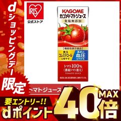 カゴメ トマトジュース 野菜ジュース 無塩 食塩無添加 紙パック 200ml×96本 紙パック飲料 一人暮らし トマト 新生活 [食品] [飲料] [iris]