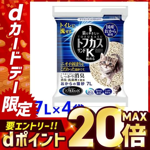 猫トイレ 7L 【4袋セット】 猫砂 おから アイリスオーヤマ トフカスサンドK