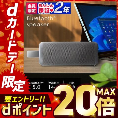 Bluetoothスピーカー グレー BTS-213-H[enj]  【安心延長保証対象】