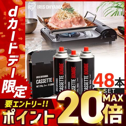 【48本セット】 カセットボンベ 3本×16個 IGB-250A 【プラザセレクト】