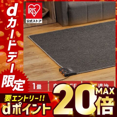 【P15倍★12/15まで】 ホットカーペット 1畳用 本体 TEKNOS テクノス カーペット 電気マット 電気 ダニ退治 ダニ対策 ホットマット TWA-1002B 暖かい 冬 おしゃれ 一人暮らし あったかグッズ [家電]