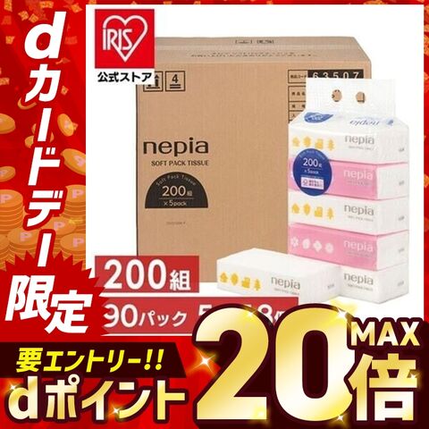 ティッシュ ティッシュペーパー ソフトパックティッシュ ネピア 200組 (400枚) 90パック (5パック×18個セット)  [日用品]