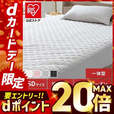 オーガニックコットンボックス一体型敷パッド SD アイボリー