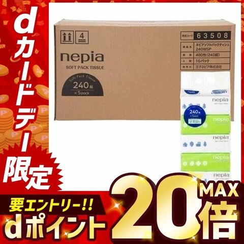 [16個セット] ティッシュ ティッシュペーパー 王子ネピア nepia ソフトパックティッシュ 240組×5P 541307 [日用品]