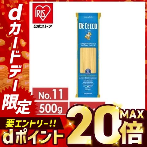 【3個】ディチェコ no11 スパゲッティーニ 500g 【プラザセレクト】