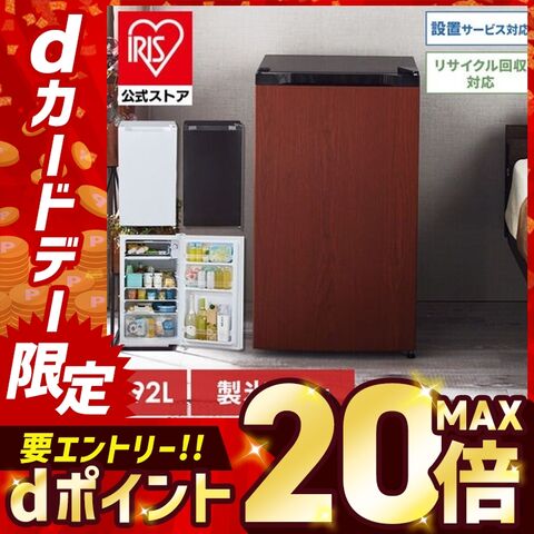 冷蔵庫 小型 一人暮らし 1ドア 新生活 92L PRC-B091D-B ブラック 冷凍室 ミニ サブ セカンド冷蔵庫 [家電]