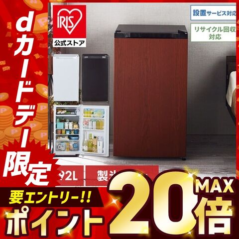 冷蔵庫 小型 一人暮らし 1ドア 新生活 92L PRC-B091D-B ブラック 冷凍室 ミニ サブ セカンド冷蔵庫 [家電]