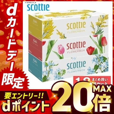 ティッシュ ティッシュペーパー ボックスティッシュ スコッティ フラワーボックス 250組 (500枚) 3箱パック 18個セット [日用品]