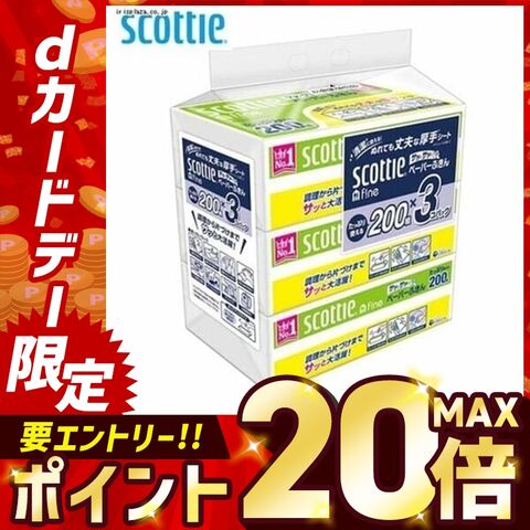 スコッティ ファイン ペーパーふきん サッとサッと 200組（400枚） 3コパック 37836 【プラザセレクト】