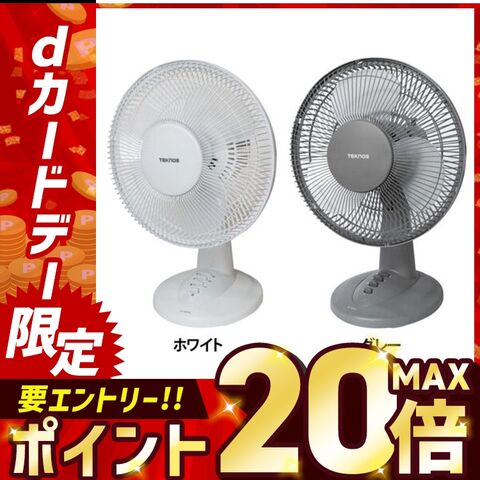 TEKNOS 卓上扇風機 KI-1003(W) ホワイト【プラザセレクト】【24natu】