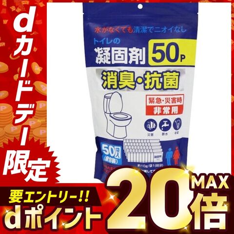 トイレの凝固剤　50P HED-7110