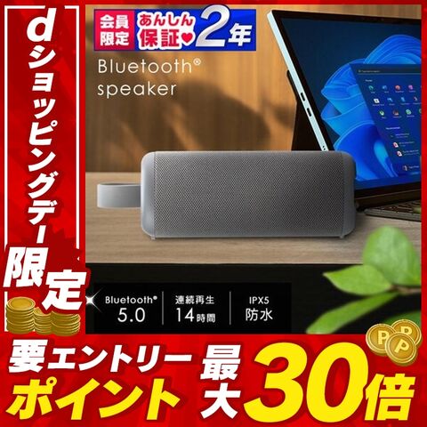 Bluetoothスピーカー グレー BTS-213-H[enj]  安心延長保証対象