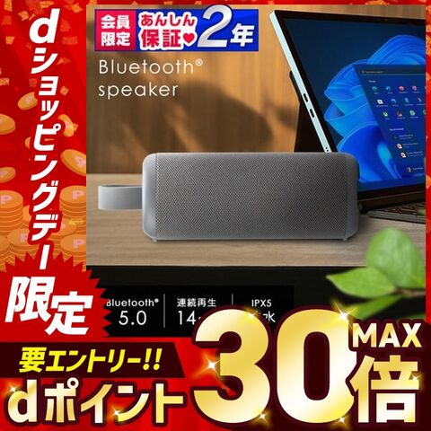 Bluetoothスピーカー グレー BTS-213-H[enj]  【安心延長保証対象】