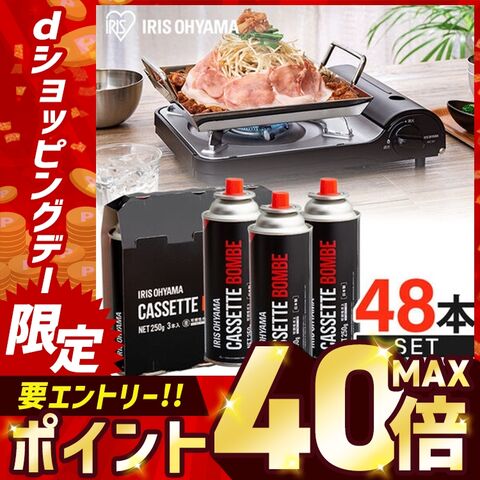 【48本セット】 カセットボンベ 3本×16個 IGB-250A 【プラザセレクト】