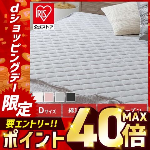 オーガニックコットン敷パッド D スモーキーピンク