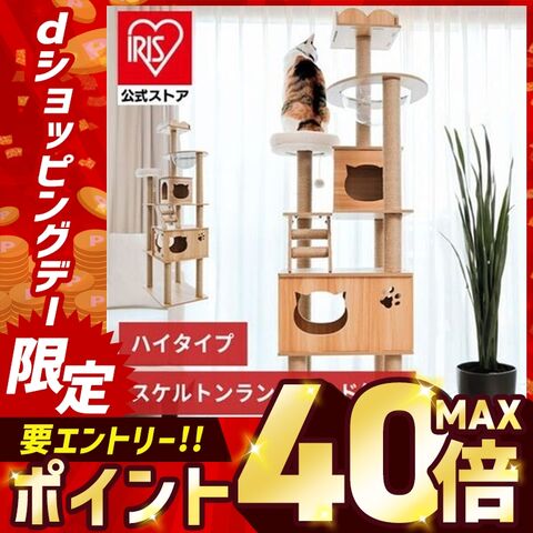 きのぼりアスレチックタワー ハイタイプ 1441106002 【プラザセレクト】