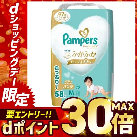 おむつ P&G パンパース 肌へのいちばんパンツ / ウルトラジャンボ M はいはい 58枚（5-10kg）