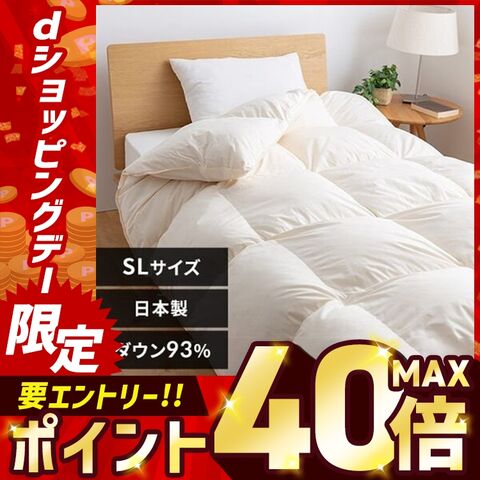 掛け布団 羽毛布団  WDD93% 1.0kg シングルロング ベージュ