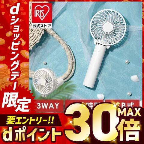 ハンディファン 扇風機 小型 モバイルファン ポータブル ハンディーファン 持ち運び 卓上扇風機 コードレス ホワイト [家電]