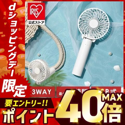 ハンディファン 扇風機 小型 モバイルファン ポータブル ハンディーファン 持ち運び 卓上扇風機 コードレス ホワイト [家電]