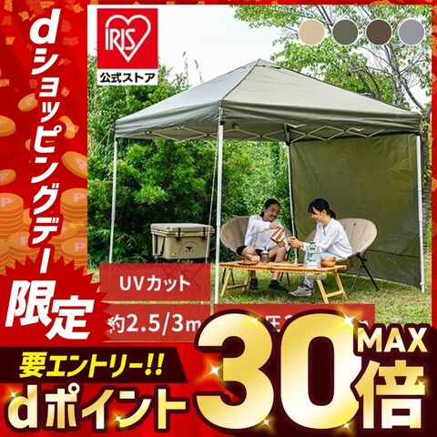 テント アウトドア タープテント 幅2.5m 2.5×2.5m ファミリー コンパクト 海 川 フェス 公園 庭 キャンプ TP-250 グレージュ [アウトドア]