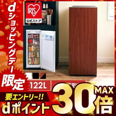 小型冷凍-冷蔵庫 2-1122-02 小型冷凍庫ミニキューブ（-14～-28℃、69L） GX-823HC 【AXEL