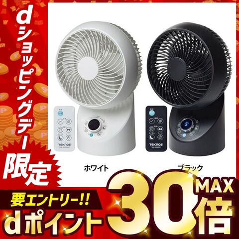 サーキュレーター dcモーター 扇風機 首振り タイマー テクノス フルリモコン 3D サーキュレーター TEKNOS DC 白 ホワイト SAK-345WDC ホワイト [家電]