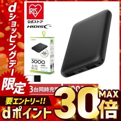 Type-C入出力対応 5000mAh 薄型モバイルバッテリー HD2-MBTC5000BK ブラック【プラザセレクト】