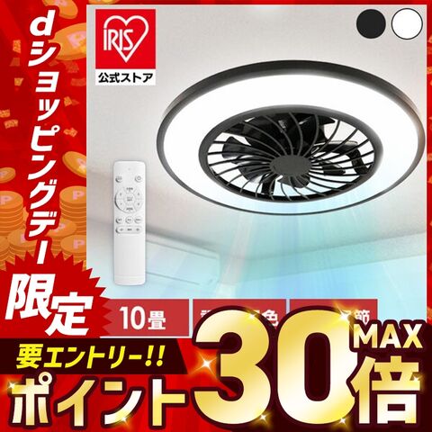 シーリングファンライト 10畳用 HLCF-550 ホワイト [家電]