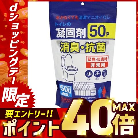 トイレの凝固剤　50P HED-7110