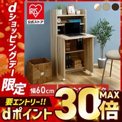 dショッピング |ライティングデスク 幅60 FJ-027-IR ホワイト＆ビーチ