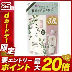 P&G さらさ 柔軟剤 詰め替え 超ジャンボ 1350ml [P&G09]【kaopg】