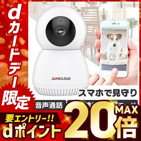 防犯カメラ 屋内 小型 家庭用 小型カメラ 監視カメラ Wi-Fi 防犯 カメラ 見守りカメラ Wi-Fiネットワーク屋内IPカメラ 防犯グッズ セキュリティ IPカメラ 屋内カメラ JA-CA43 [家電]