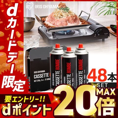 【48本セット】 カセットボンベ 3本×16個 IGB-250A 【プラザセレクト】