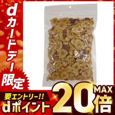 6種バナナミックスナッツ 500g 【2411g】