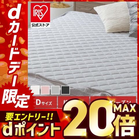 オーガニックコットン敷パッド D スモーキーピンク