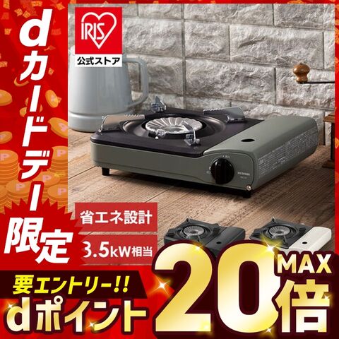 カセットコンロ 省エネカセットコンロ IGC-S1-W オフホワイト