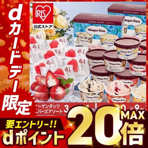 ハーゲンダッツ 苺アイス アイス アイスクリーム いちご AH-HGRW 詰め合せ 詰め合わせ セット スイーツ ギフト かわいい バニラ クッキー スイーツ お祝い プレゼント 母の日 父の日 お中元 御中元【TD】【代引不可】【同梱不可】