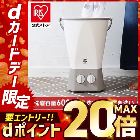 洗濯機 小型 バケツ ウォッシュボーイ バケツ型洗濯機 小型洗濯機 泥汚れ 野球 分け洗い 新生活 CBジャパン シービージャパン CB JAPAN TOM-12f [家電]